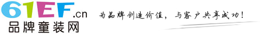 品牌童裝網(wǎng)